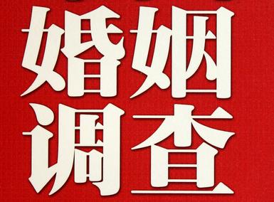  丹东市私人调查给你挽回婚姻的忠告